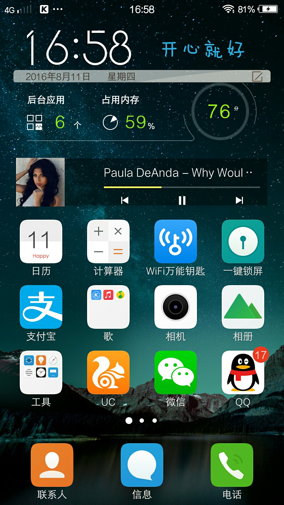 vivo手机都有屏幕常亮的毛病吗?-X系列-vivo智