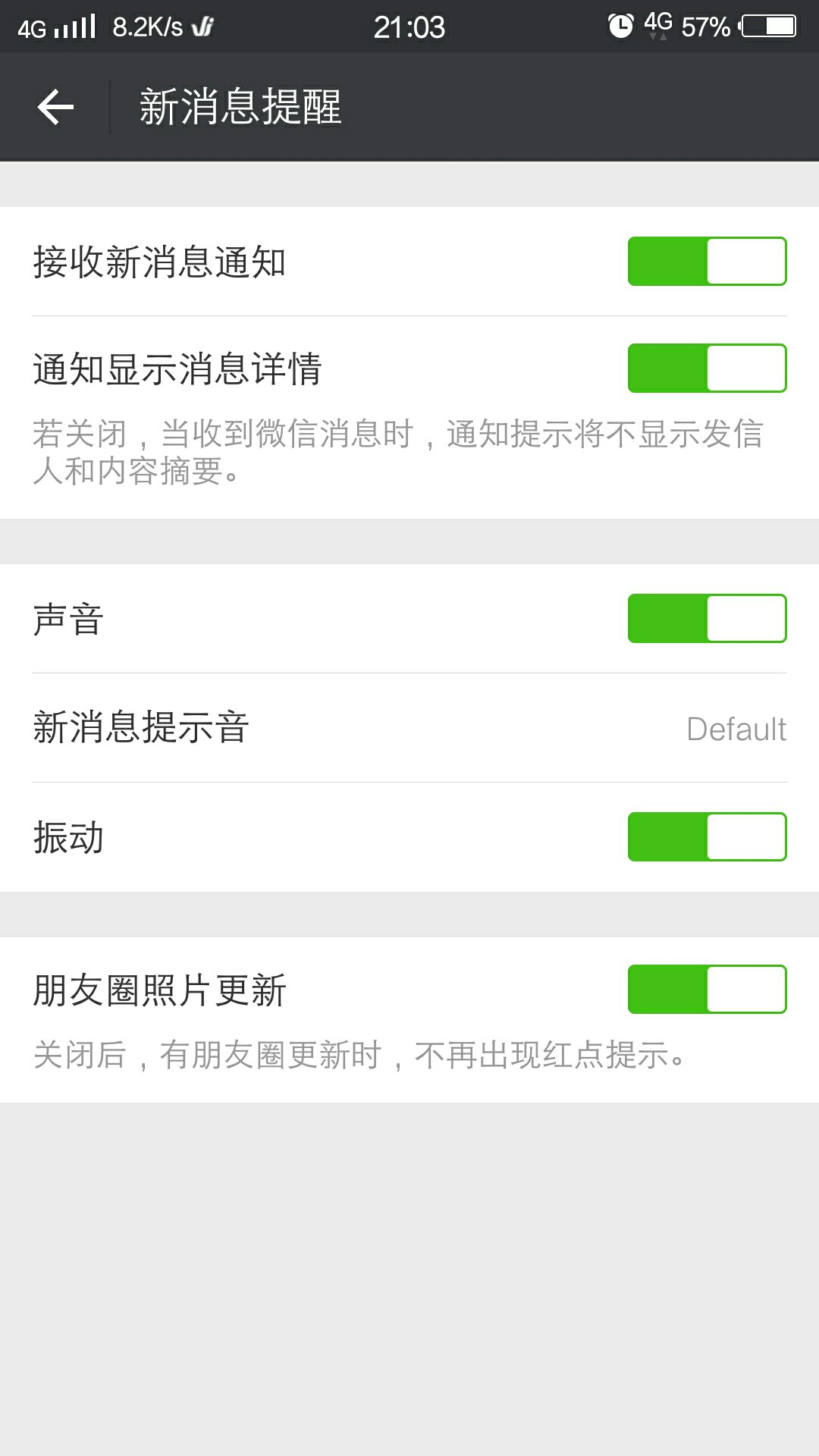 为什么微信来消息 没有铃声和震动呢-X系列-vi