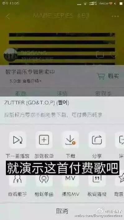 怎样免费下载付费歌曲