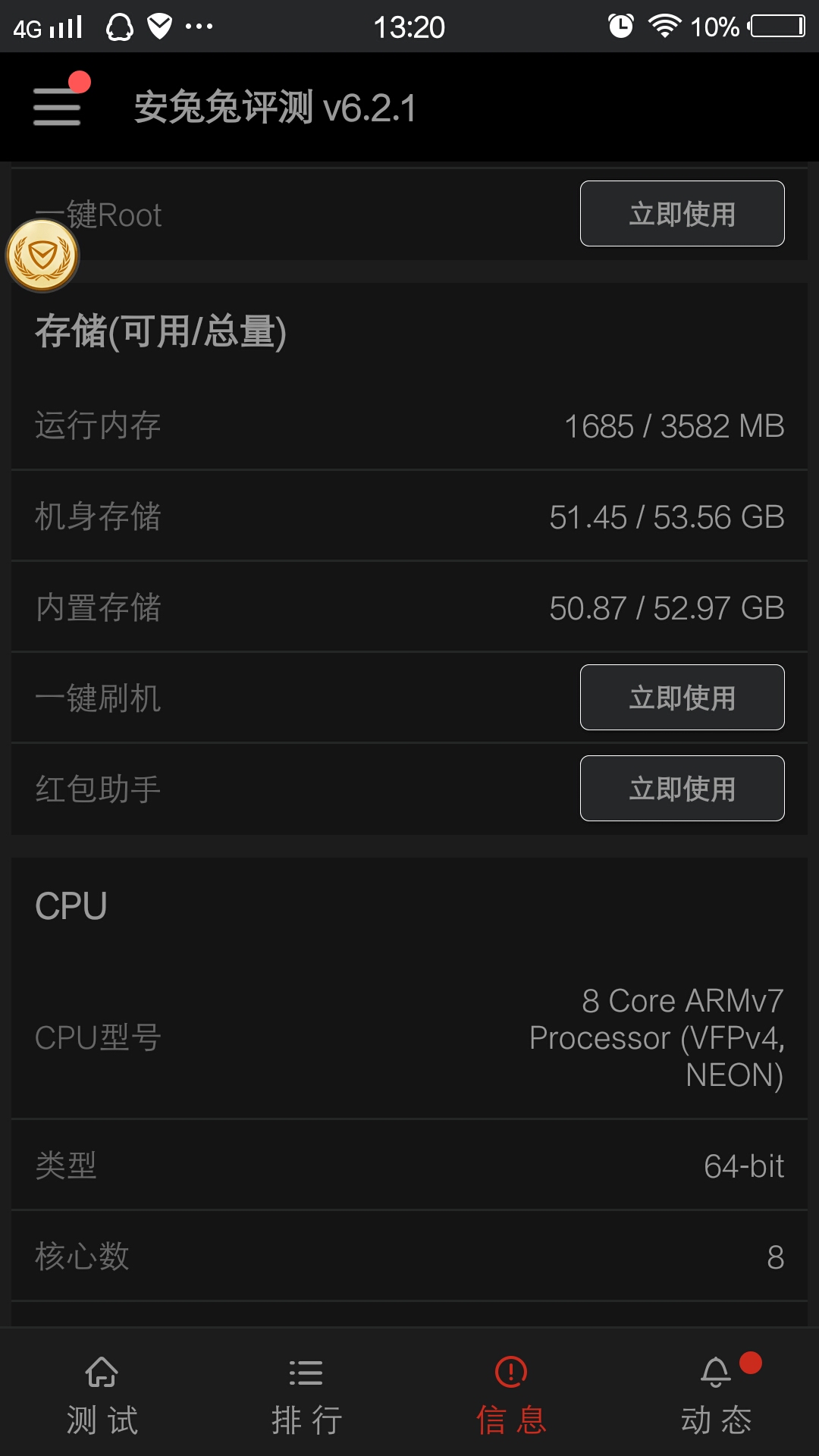 vivox7跑分安兔兔,vivox60跑分安兔兔 安兔检测结果和鲁大师是一样的,背景色是黑的就是安兔兔检测结果