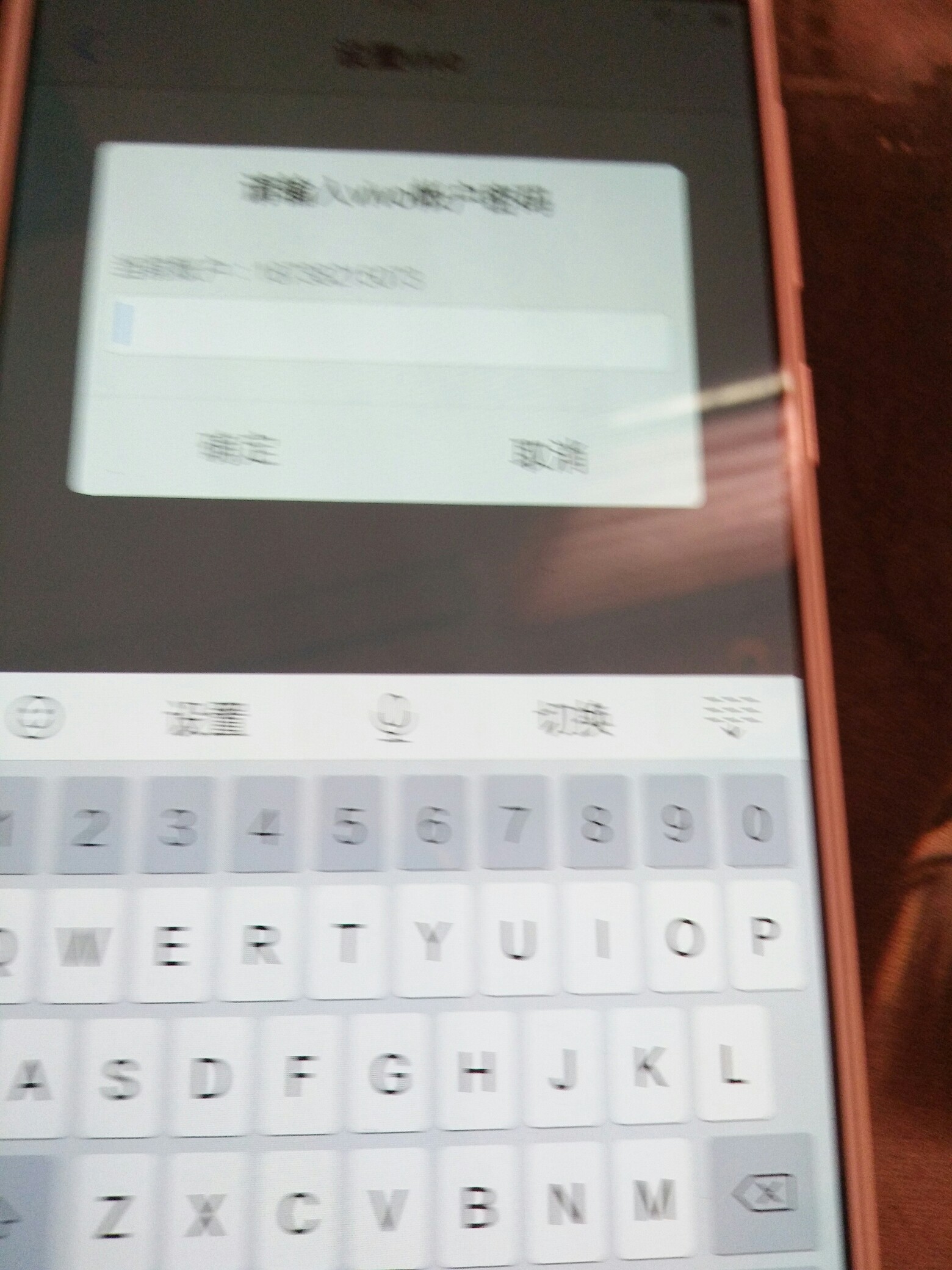 vivox7怎么解除账户锁-X系列-vivo智能手机V粉