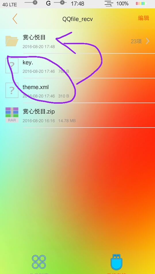 vivo手机破解补丁-X系列-vivo智能手机V粉社区