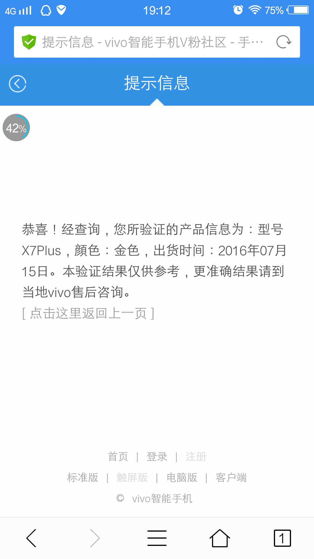 边译时间是手机出厂日期吗?-X系列-vivo智能手