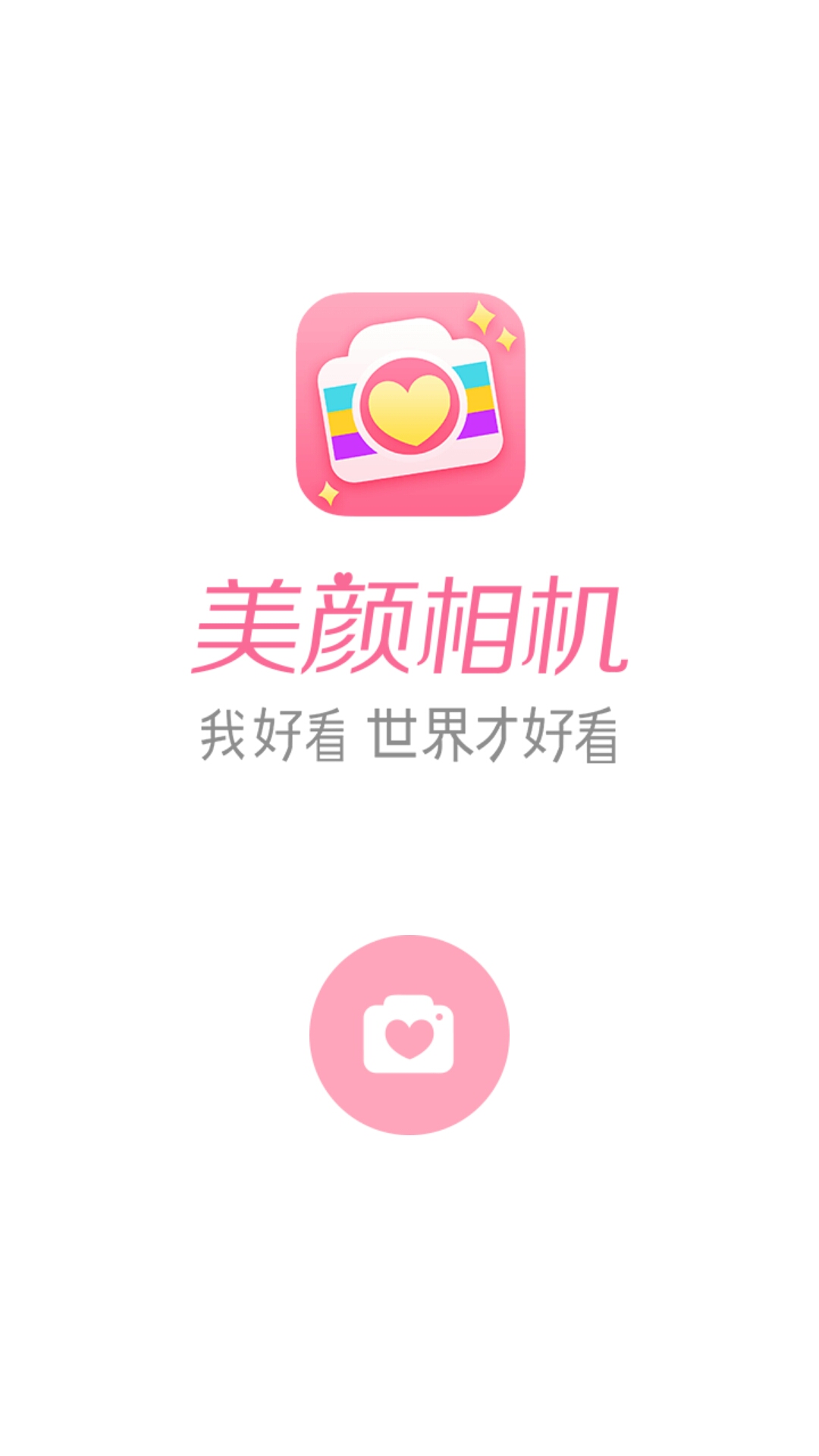 软件名称:美颜相机去广告版 软件版本:v3.5.0.0 测试机型:x7 软件类型:美图 软件大小:24.13MB 不收费 软件特色:去广告,首发Logo、去启动Logo下载推荐 、去启动Logo微博关注、去主页动态广告 软件介绍:美图秀秀荣誉出品,专为自拍研发的app! 众多明星强力推荐, 自拍品牌全球第一! AngelaBaby倾情代言, 和女神一起颜值UP! 效果最自然的自拍神器,一秒拥有好气色! 美颜相机是一个自拍App,可以一秒变美,效果超自然!爱美的你还不快来试试! 1.