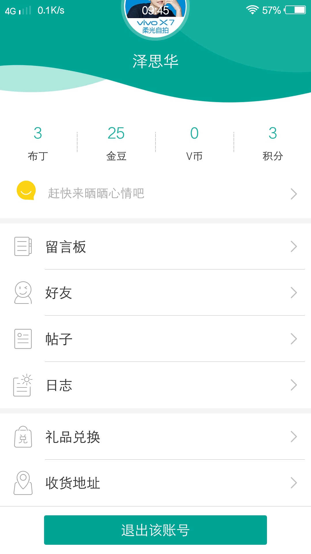 vi粉们你们是否遇到这样的问题-V粉家园-vivo智