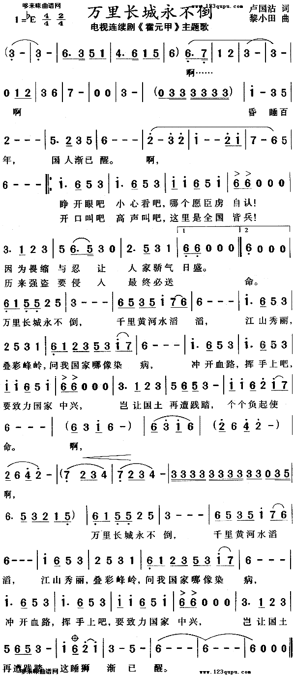 【回忆经典】 万里长城永不倒 我的第一首粤语歌