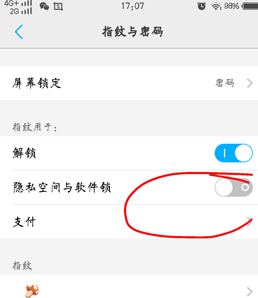 [vivox7]有没有大神知道软件锁密码忘记了怎么