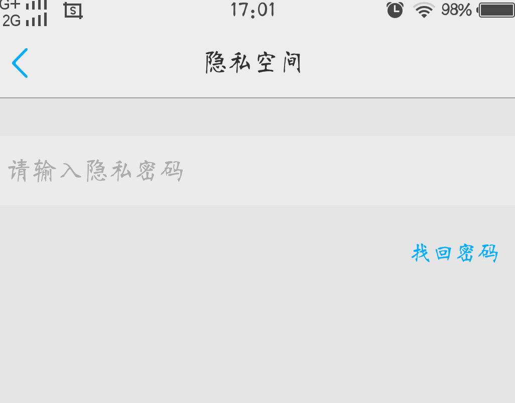 [vivox7]有没有大神知道软件锁密码忘记了怎么