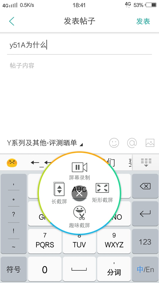 y51A屏幕录制-Y系列及其他-vivo智能手机V粉社