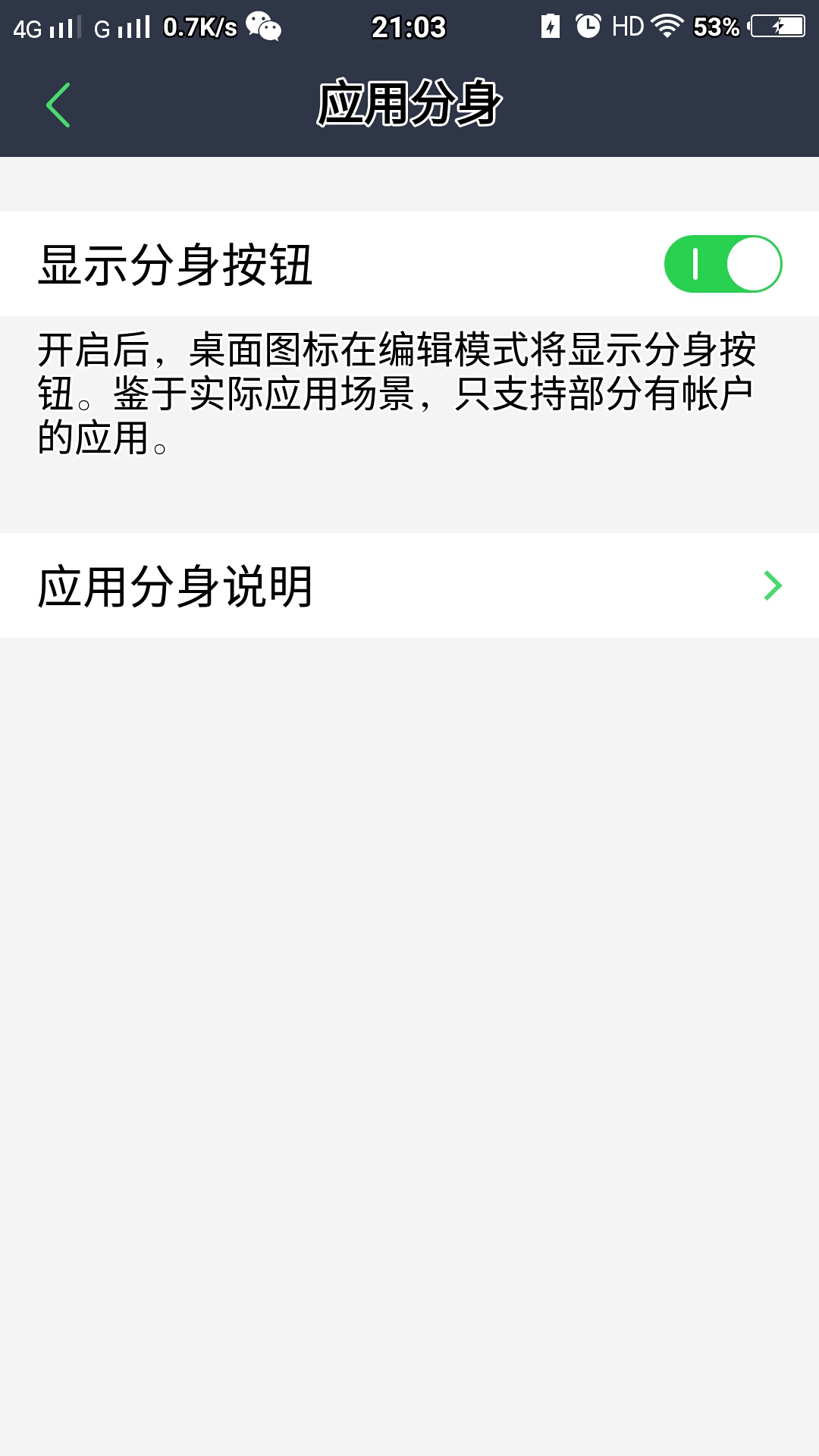 x7p怎么才能登录两个微信?-X系列-vivo智能手