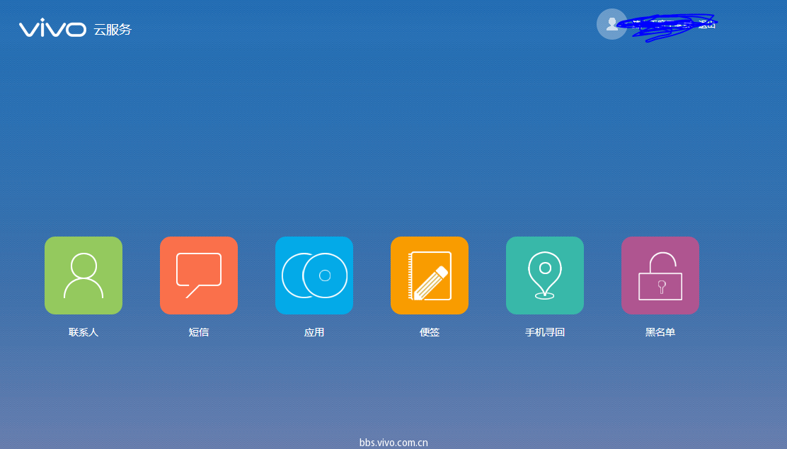 vivo云服务备份的书签怎么删除啊-X系列-vivo智