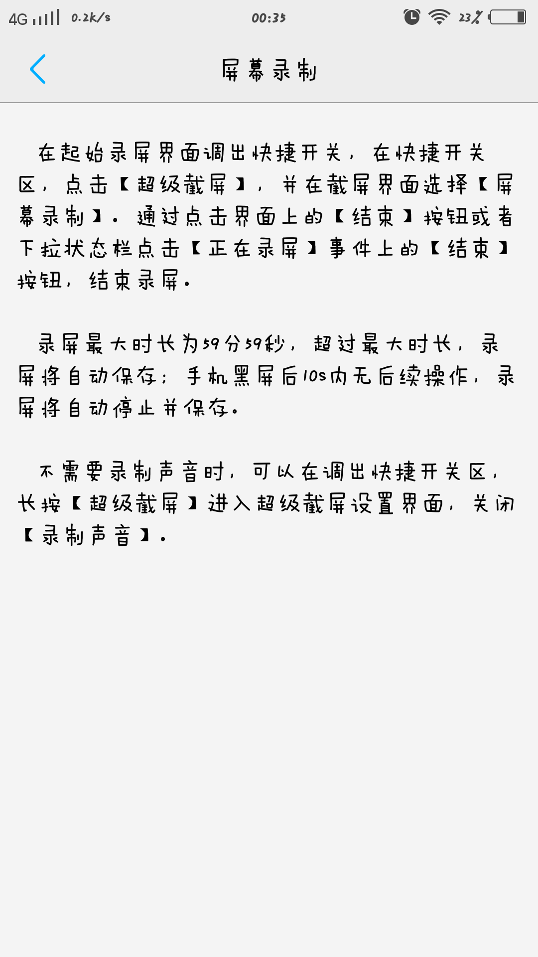 屏幕录制。-X系列-vivo智能手机V粉社区