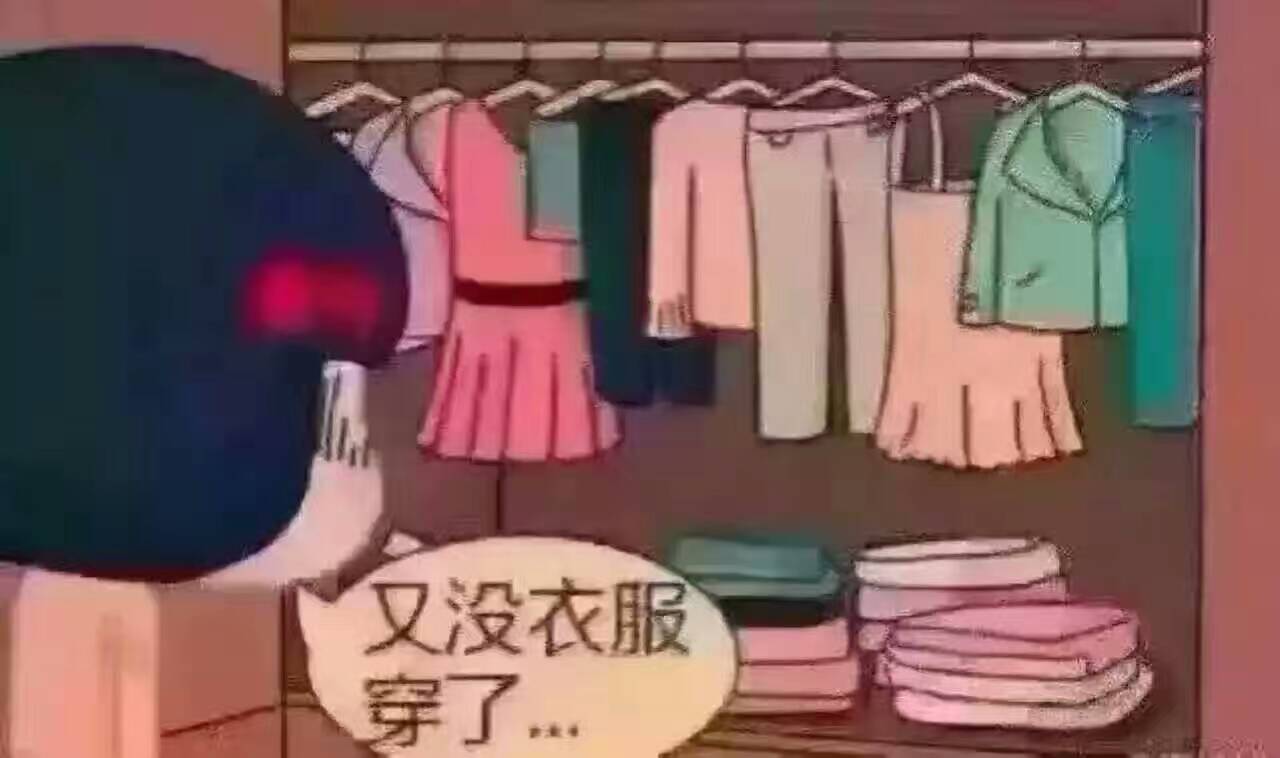 天冷了,加衣服!