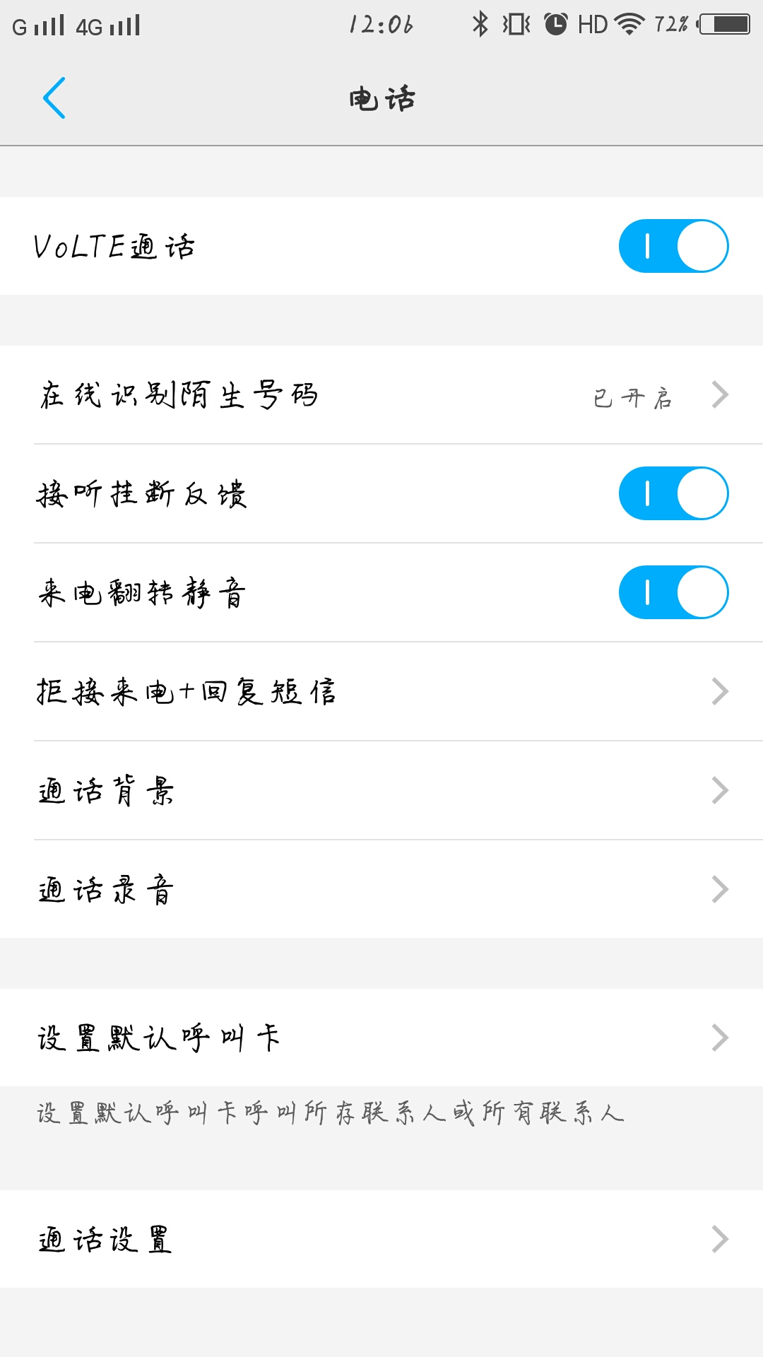 X7顶部WIFI旁边的HD是什么意思,怎么关闭-X系