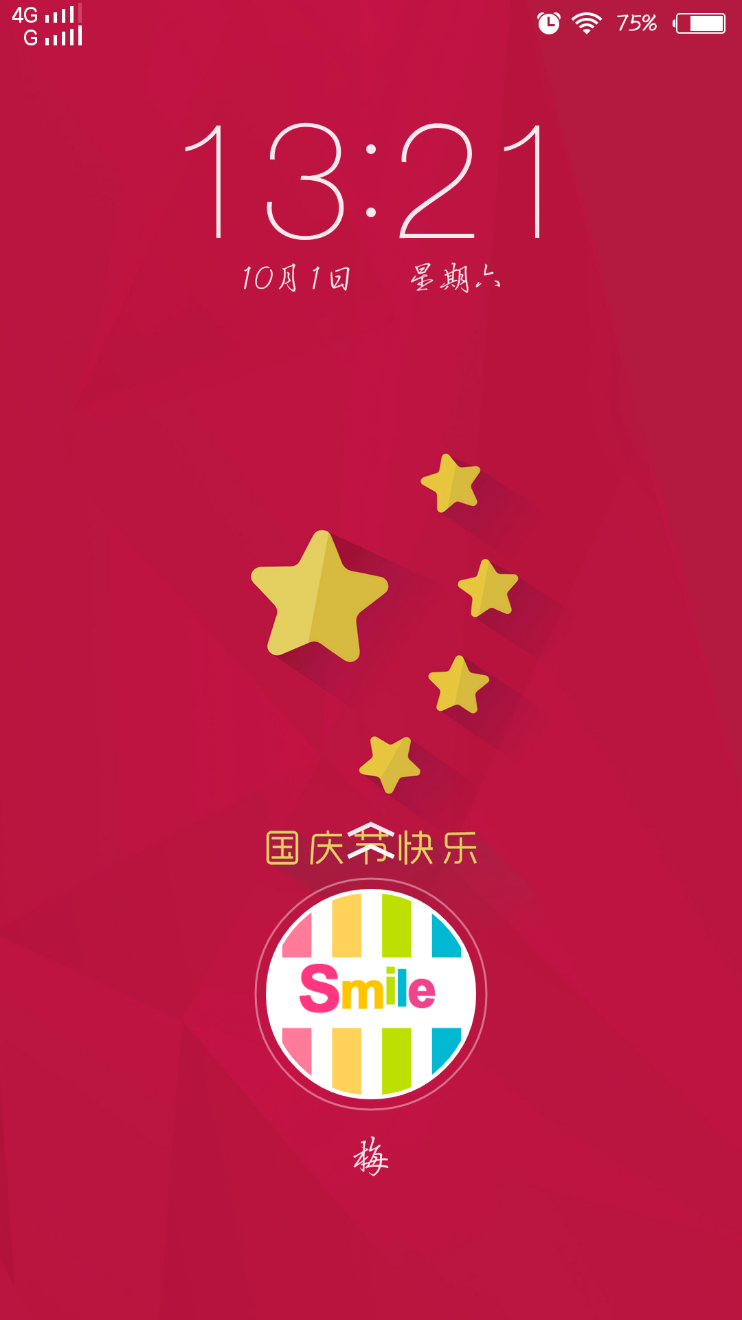 十一国庆壁纸-第3页-v粉家园-vivo智能手机v粉社区