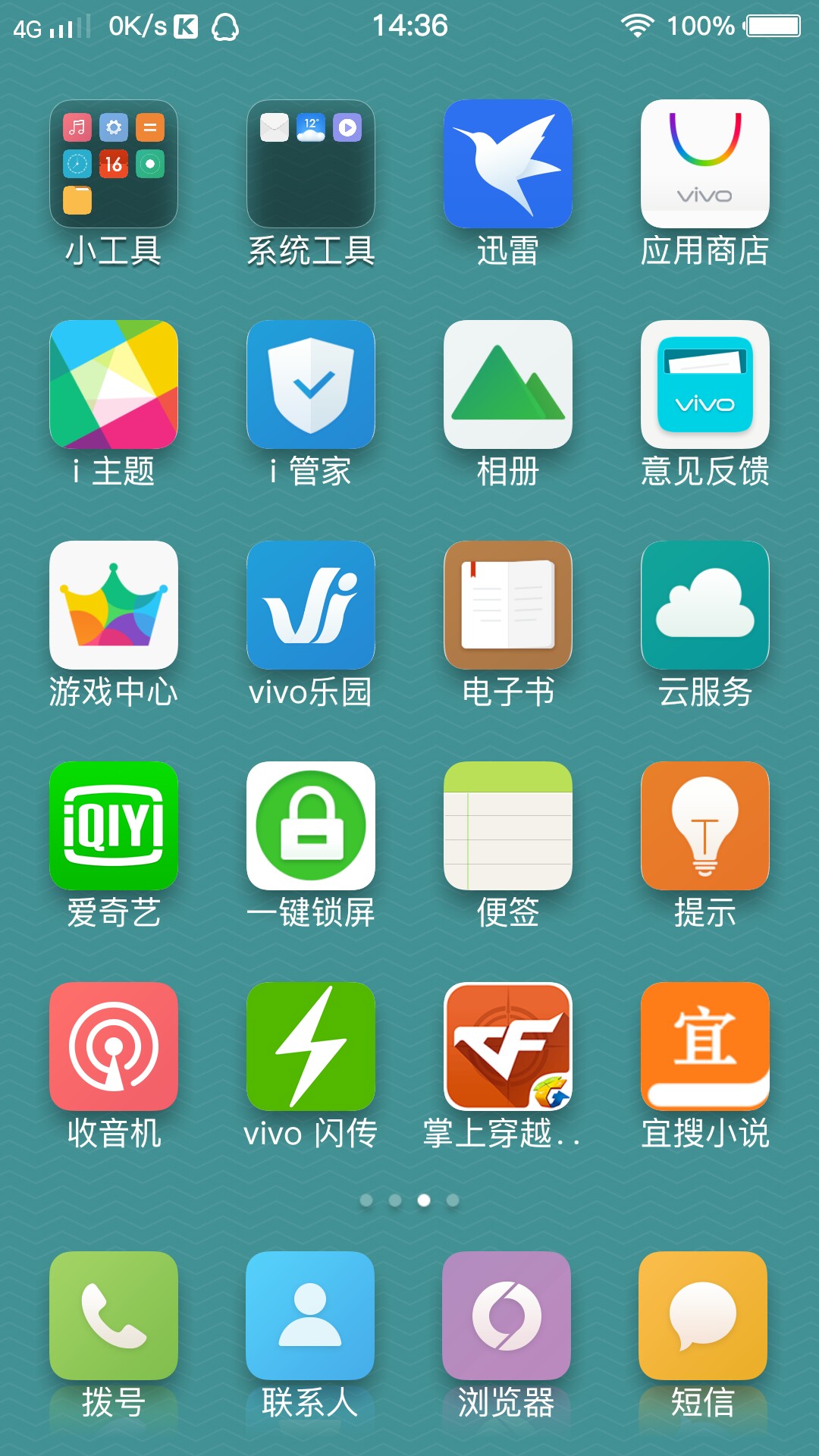 求做一个主题,如图,可付费。-X系列-vivo智能手
