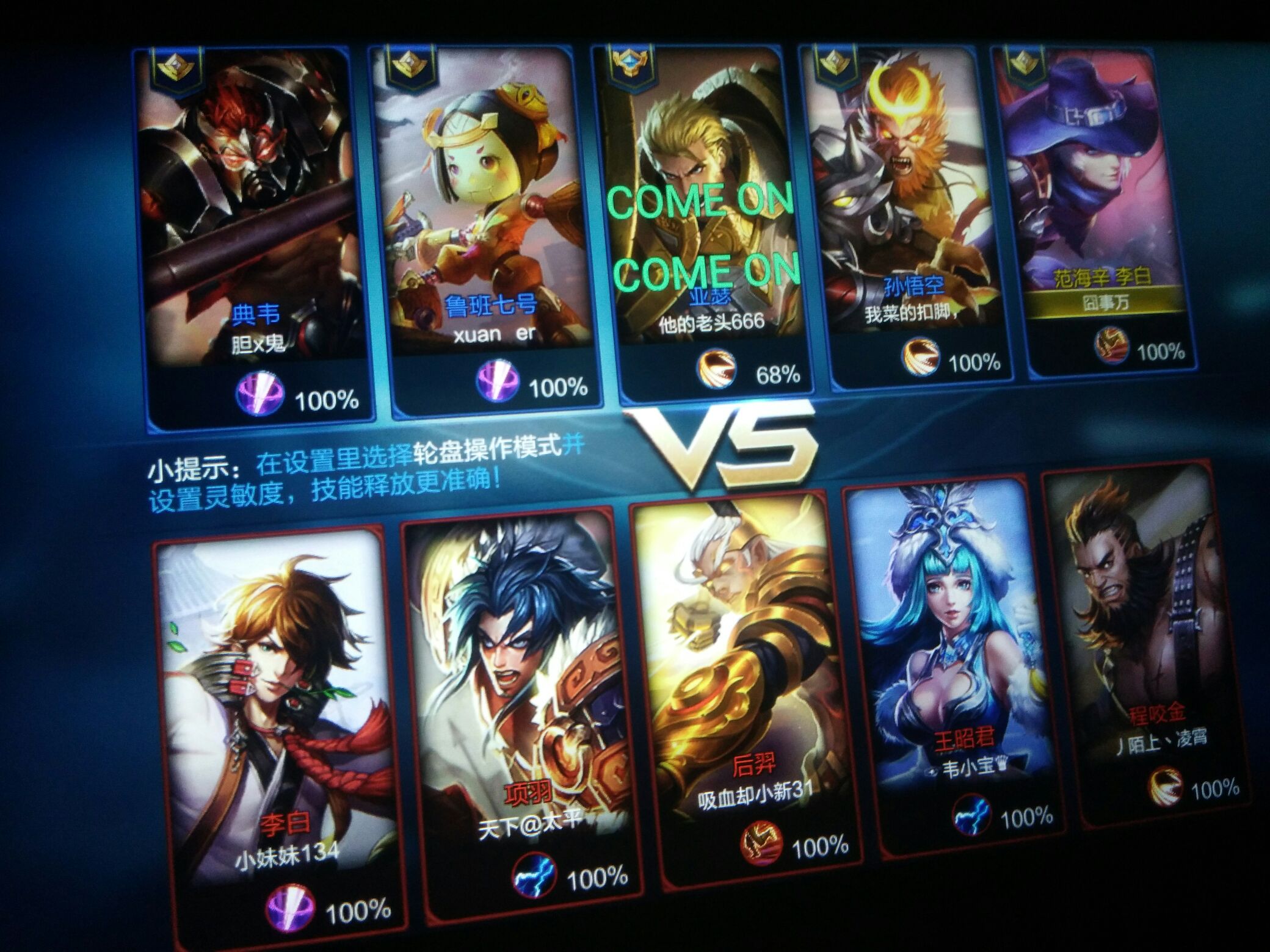 王者荣耀-X系列-vivo智能手机V粉社区