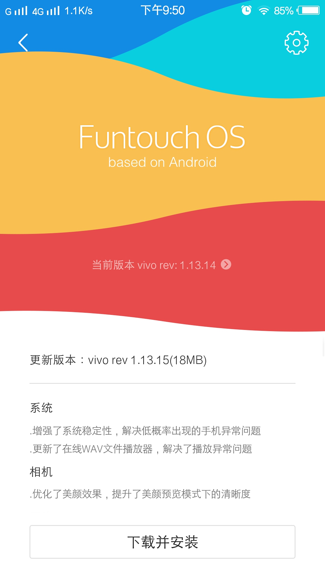 手机系统更新会变卡吗?-X系列-vivo智能手机V