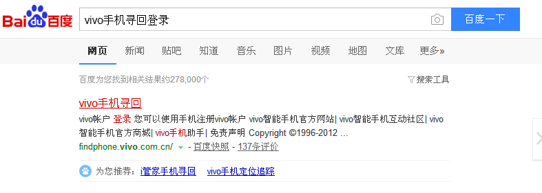 vivo手机寻回超级好用-第2页-V粉家园-vivo智能
