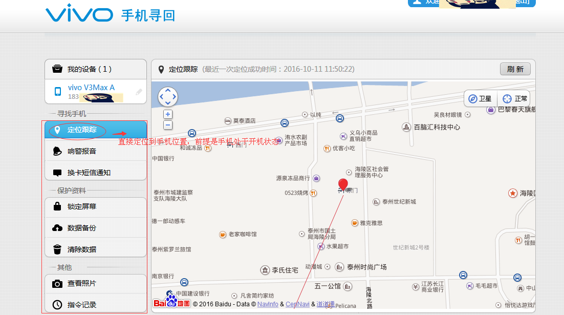vivo手机寻回超级好用-第2页-V粉家园-vivo智能