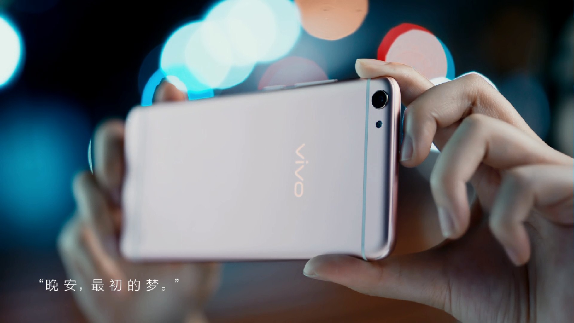 【vivo X7广告片】照亮你的美-资源分享-vivo智