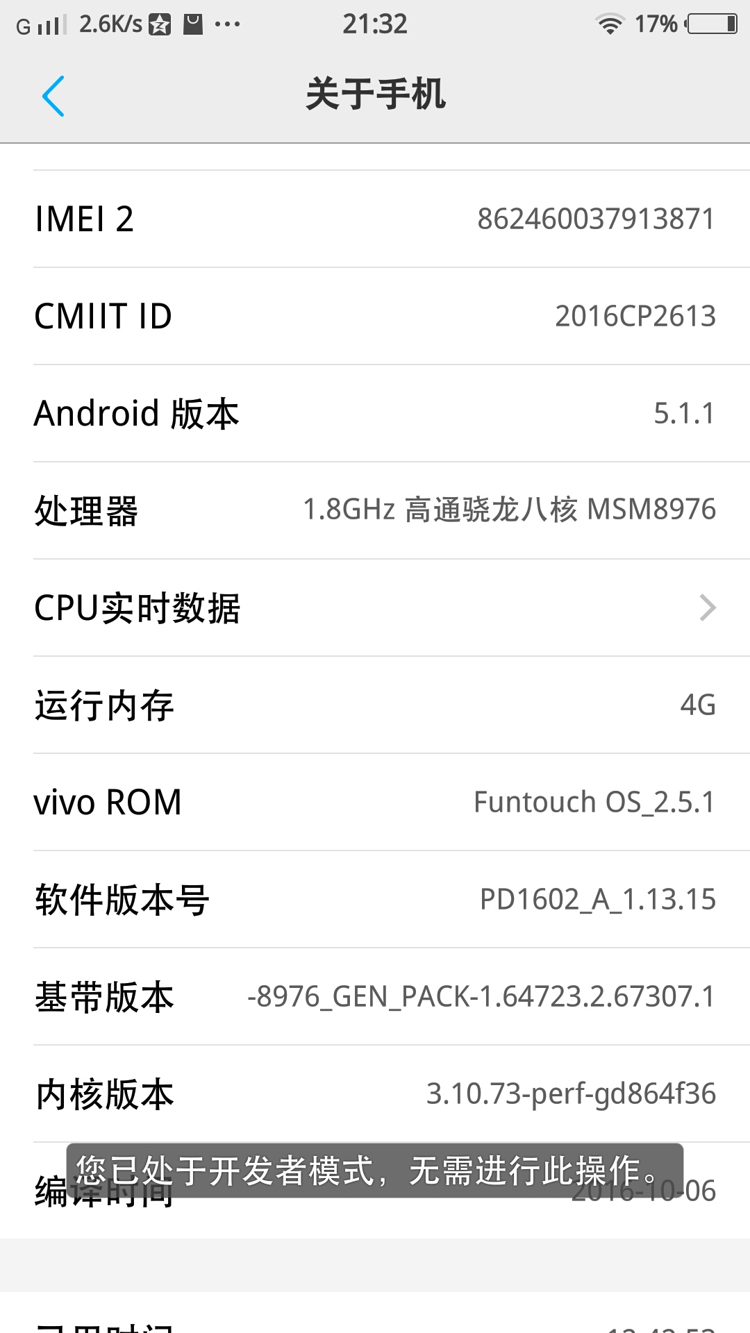 怎么取消 开发者模式-X系列-vivo智能手机V粉社