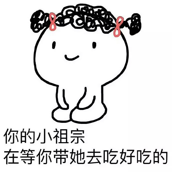 翻滚吧,表情包