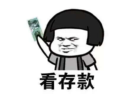 翻滚吧,表情包
