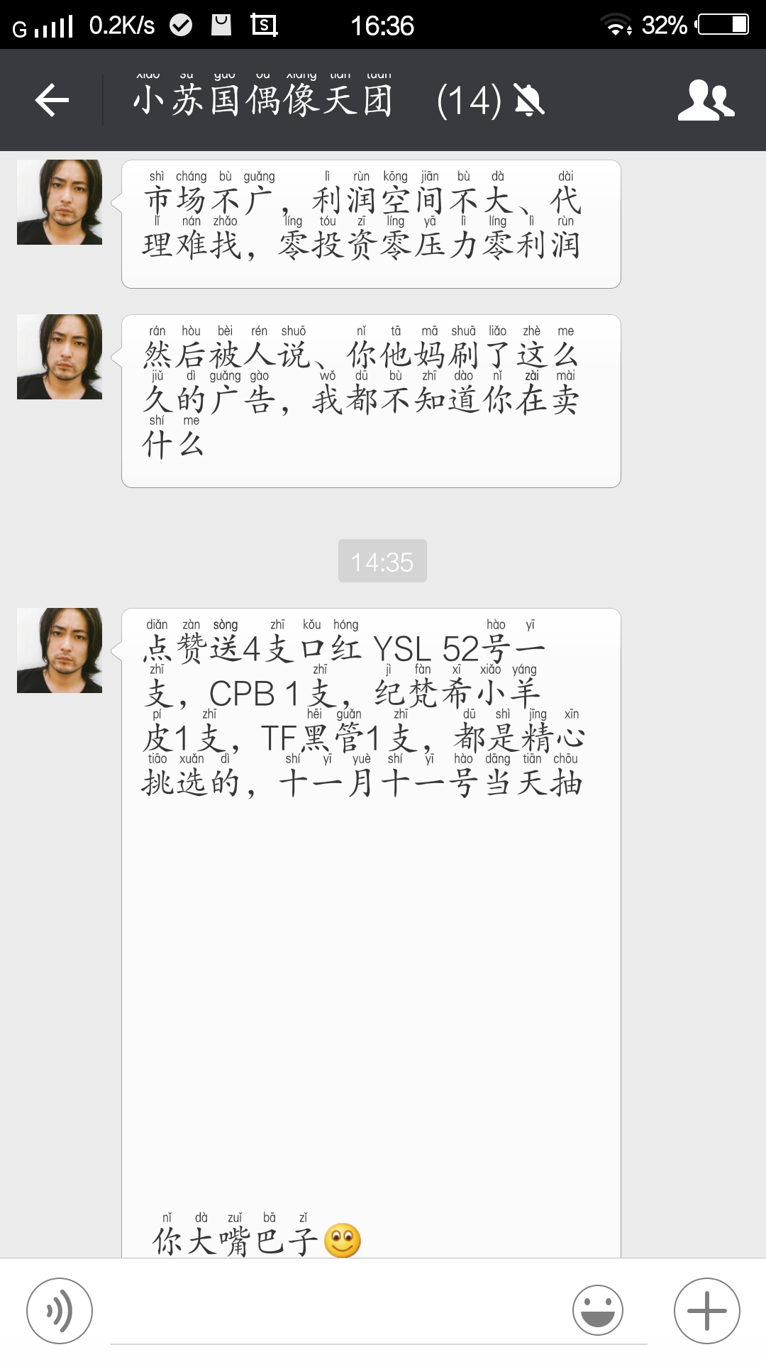 拼音字体 你值得拥有-手机主题-vivo智能手机V
