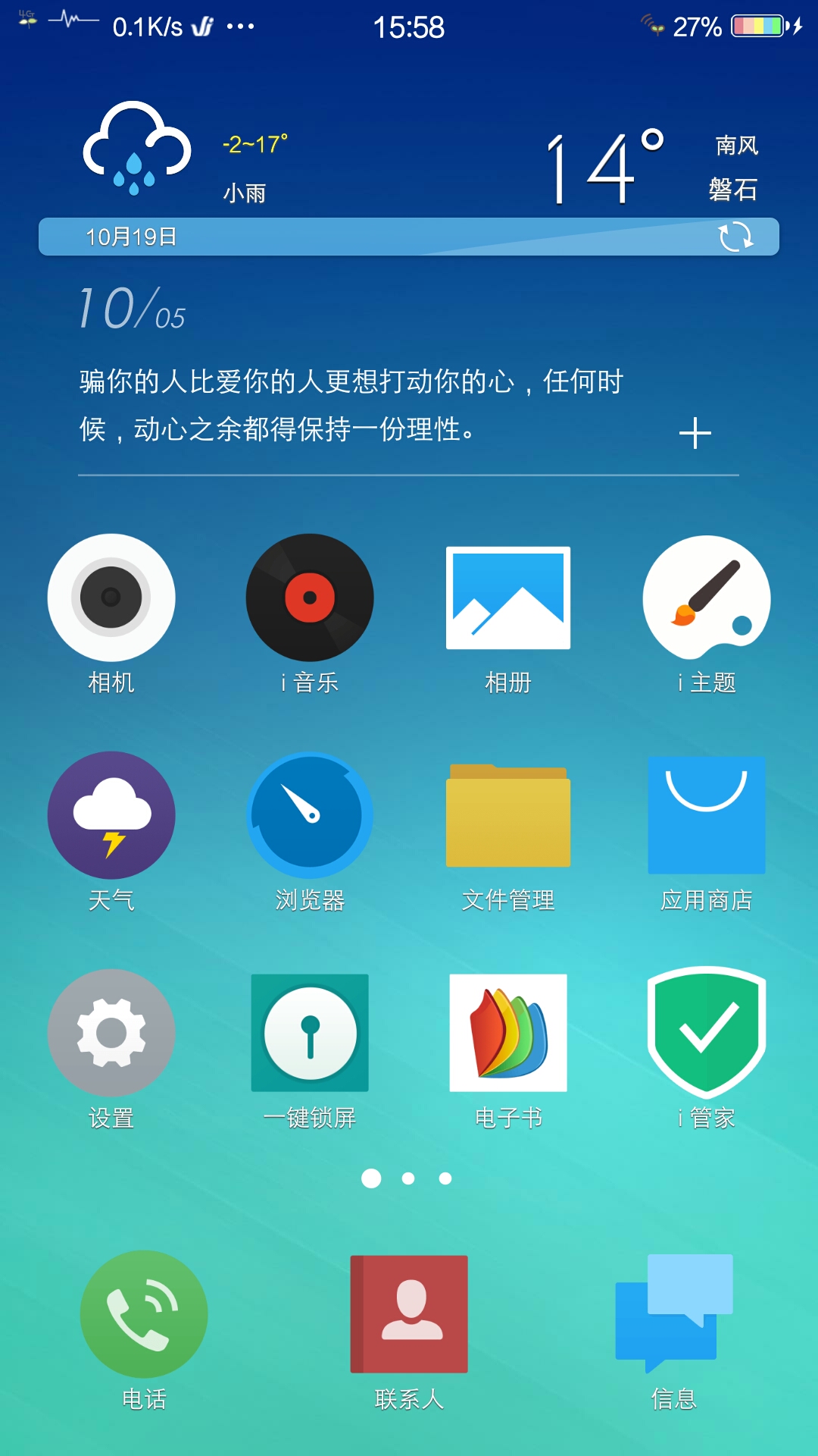 《X7Flyme双图标》心电信号四级草wifi彩虹电
