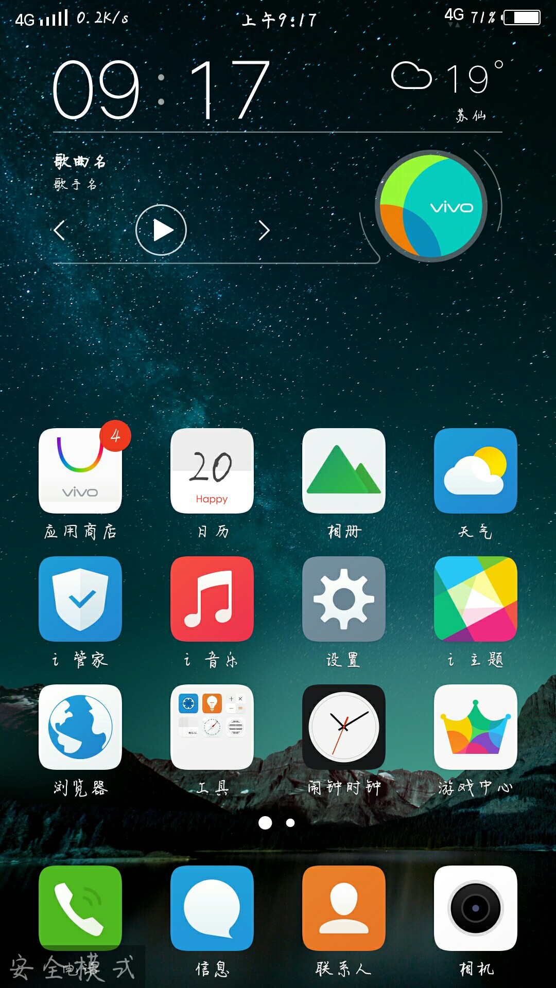 更新后怎么会是这个界面,怎么退出安全模式?在