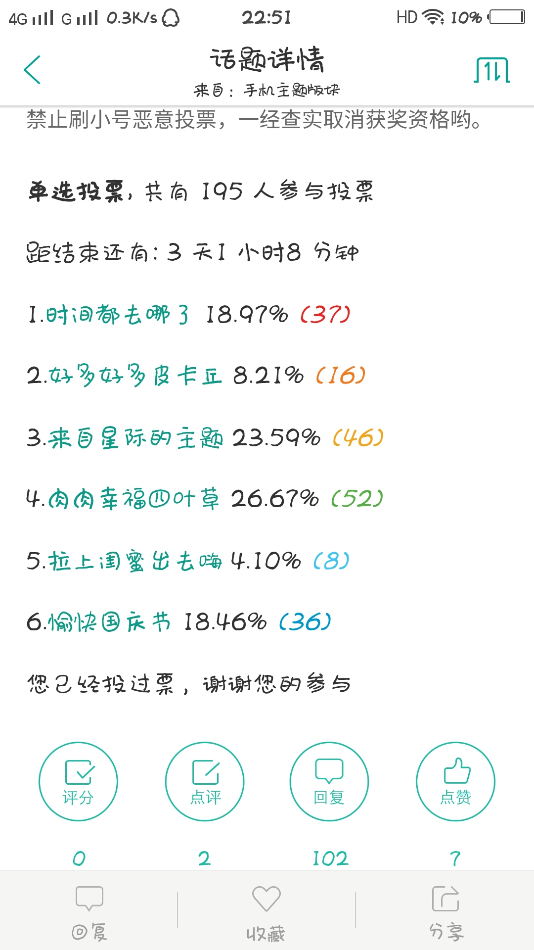 【v粉玩机秀】vivo手机寻回功能如何使用-第23