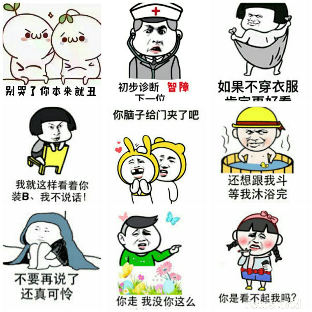 搞笑表情包-我觉得挺好的