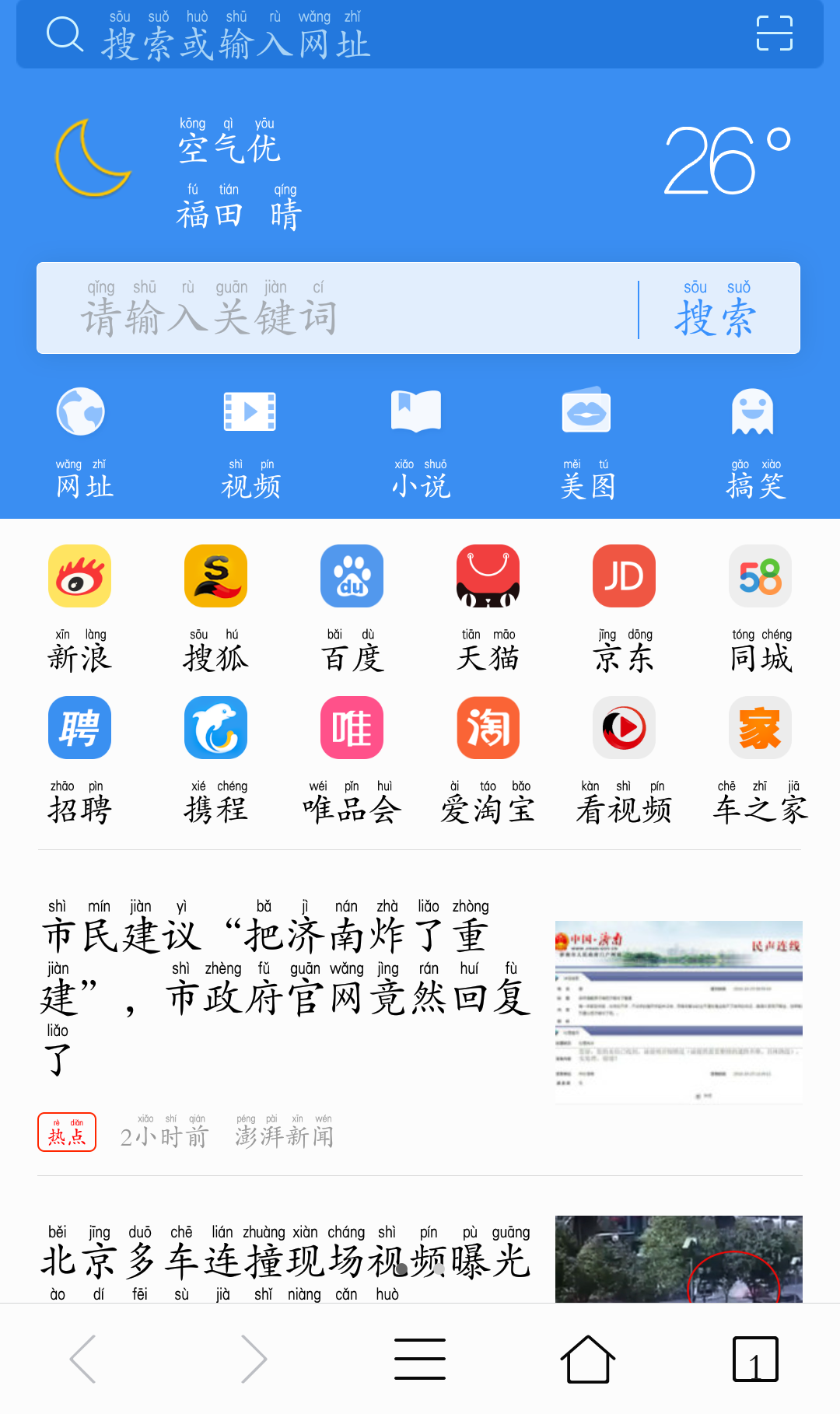 送广大民主一个x7拼音字体-手机主题-vivo智能