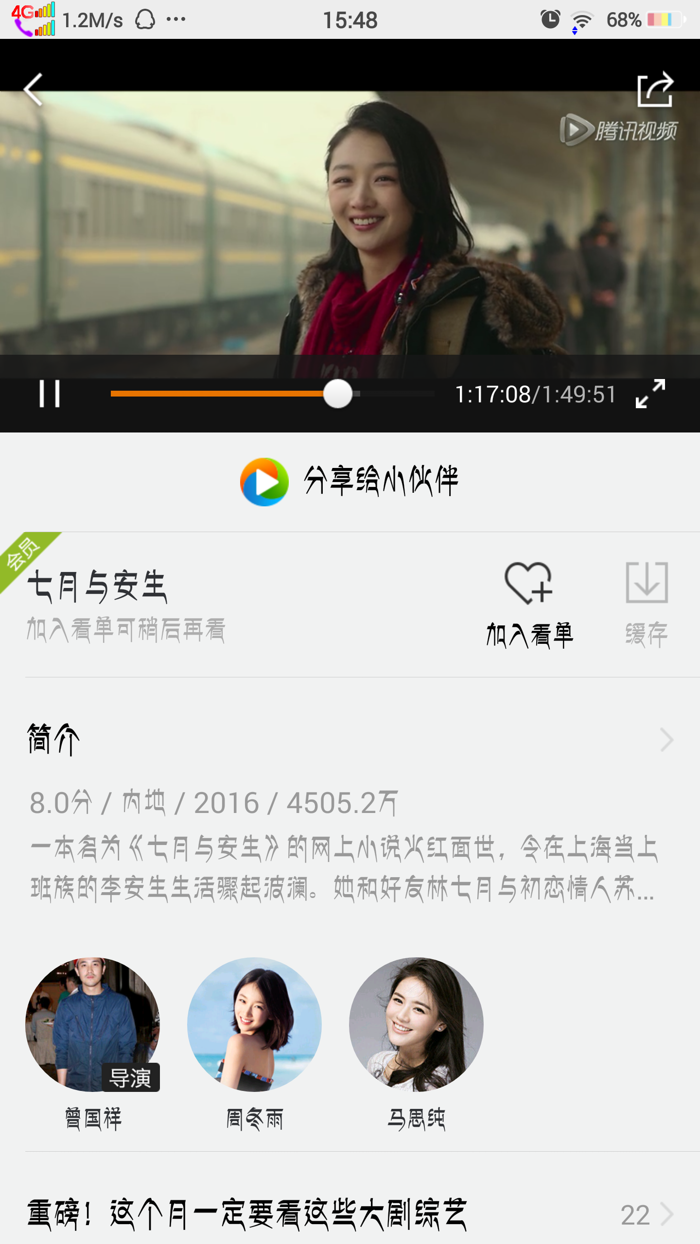 腾讯视频vip免广告 174104a5dgd12xa7a41az2.png