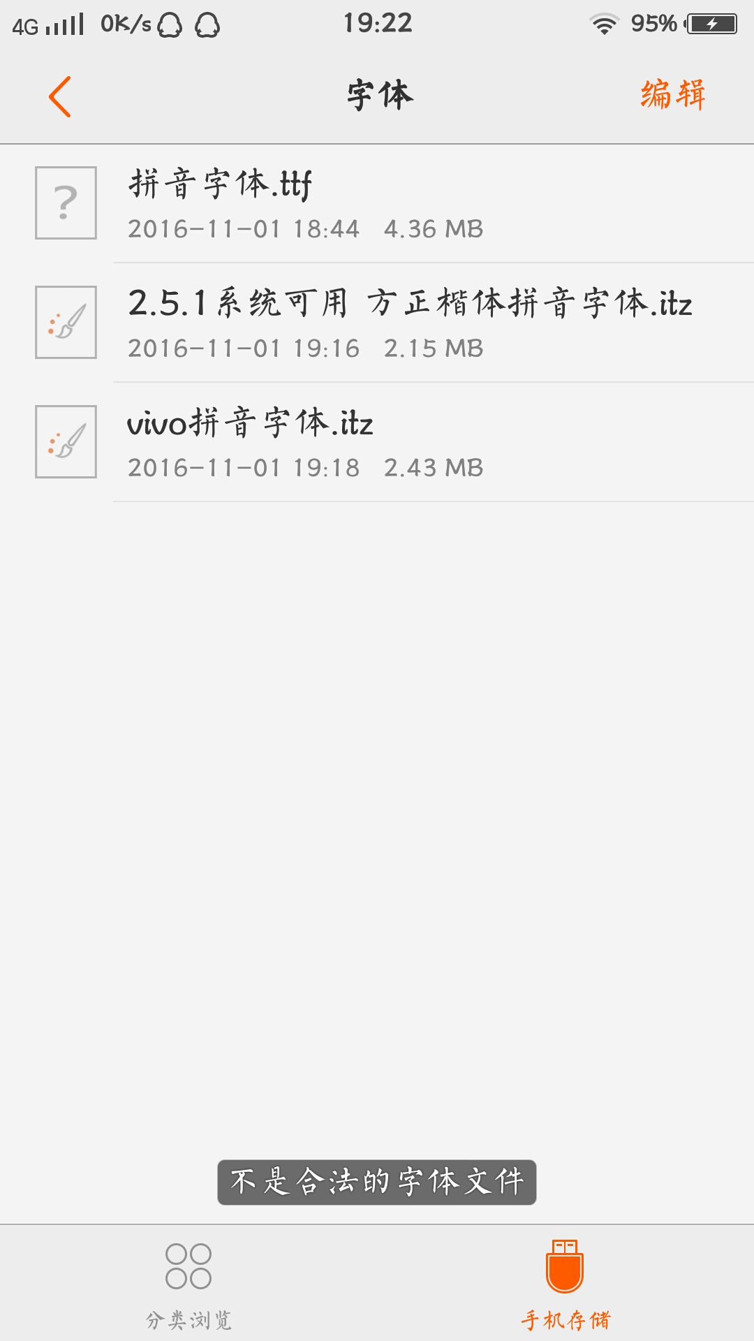 vivoV3Max怎样应用拼音字体-资源分享-vivo智