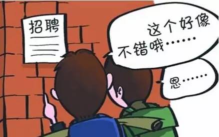 找工作你最看中什么?