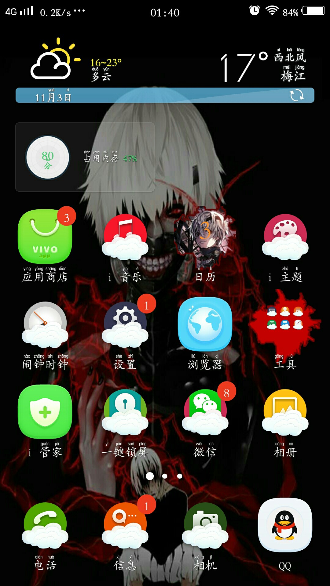 【求助】vivox7更换第三方主题会出现乱图标-手