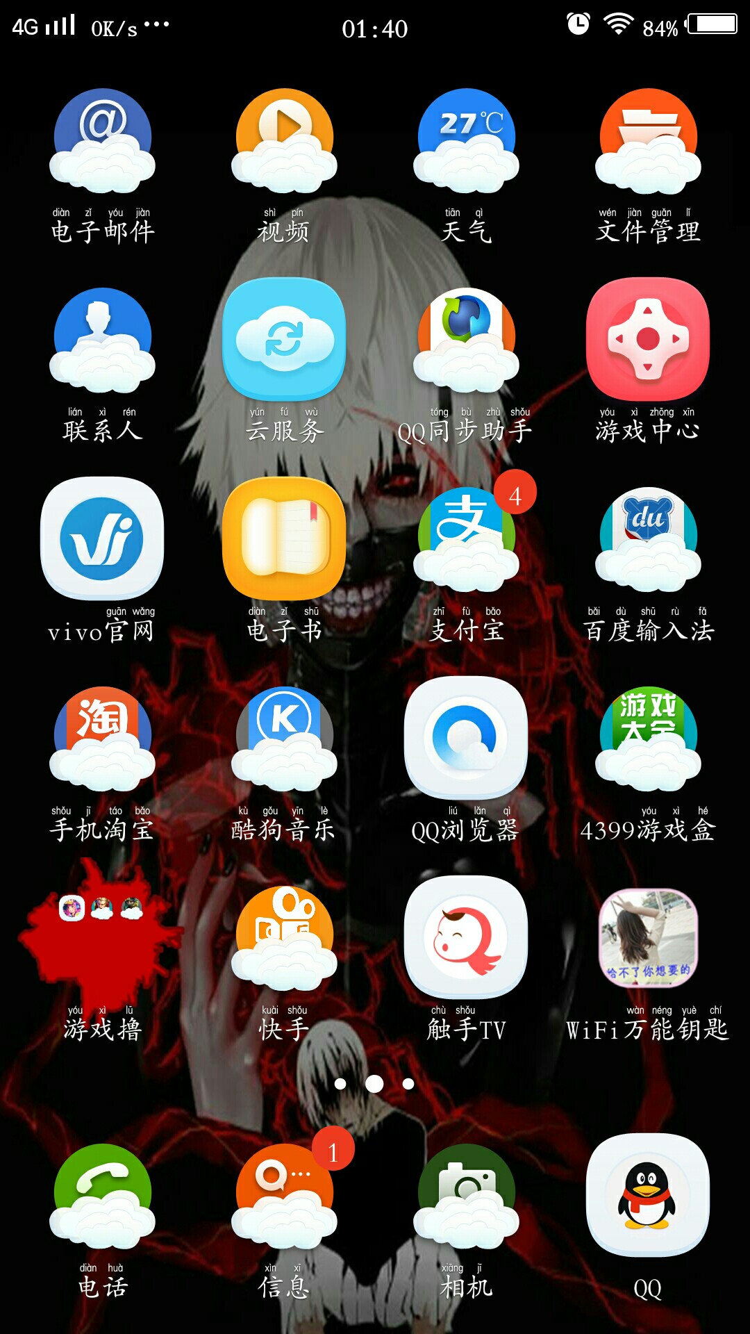 【求助】vivox7更换第三方主题会出现乱图标-手