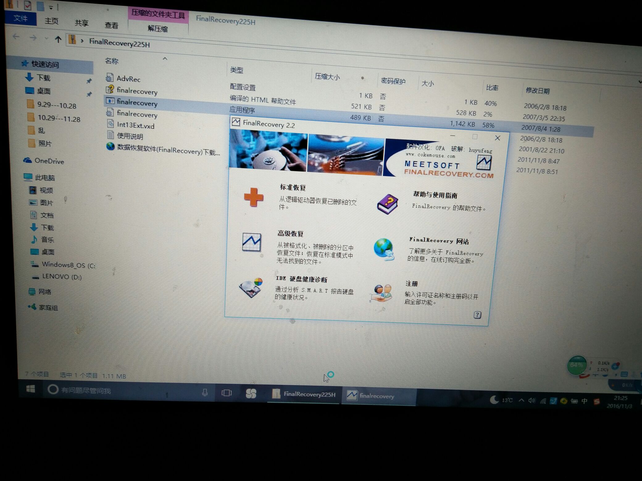 vivox7误删的照片怎么恢复-X系列-vivo智能手机
