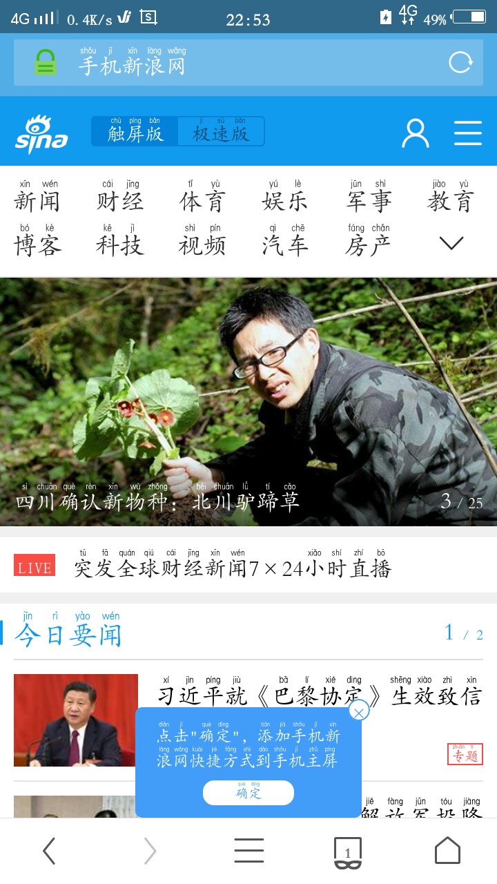 不需要root的拼音字体-手机主题-vivo智能手机V