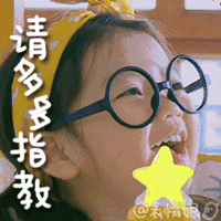 【资源组丨表情包】最萌最炫的阿拉蕾崔雅涵