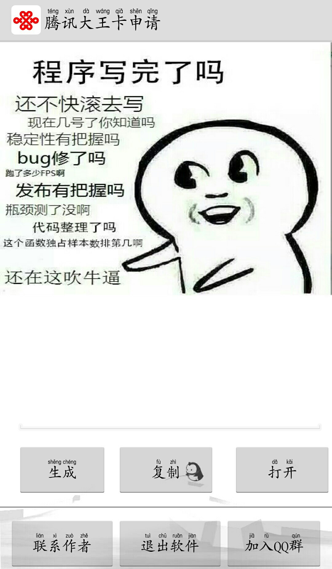 腾讯大卡王申请。-资源分享-vivo智能手机V粉社