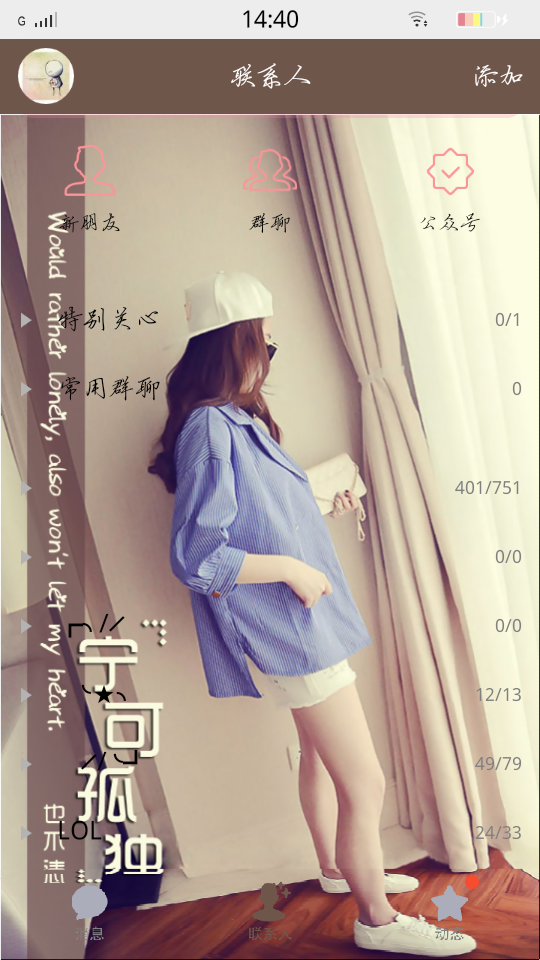 都进来看看全局主题