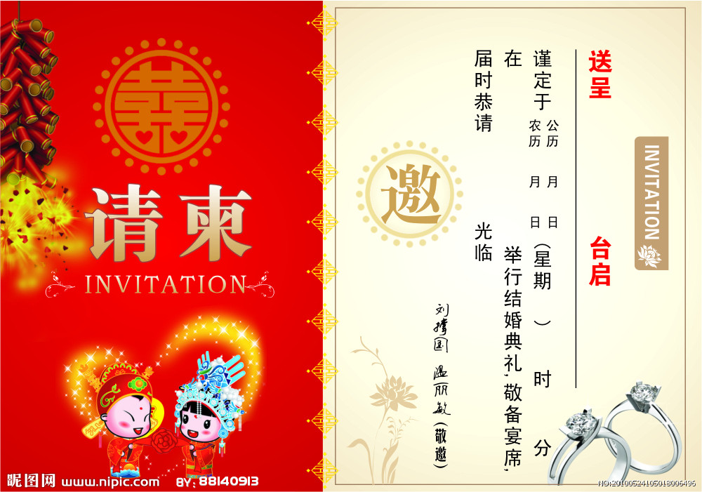 日,我靠三十生日发请柬!你说奇葩不奇葩!