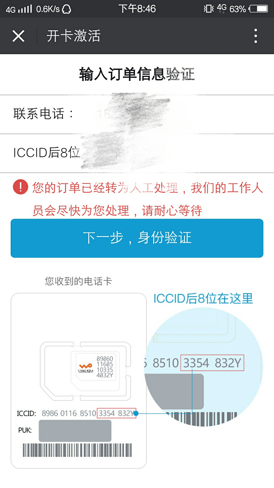 腾讯大王卡人工审核太慢了-X系列-vivo智能手机