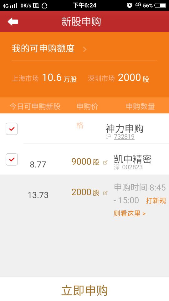 X7 华泰证券 涨乐财付通手机炒股 V 2.2.3-X系
