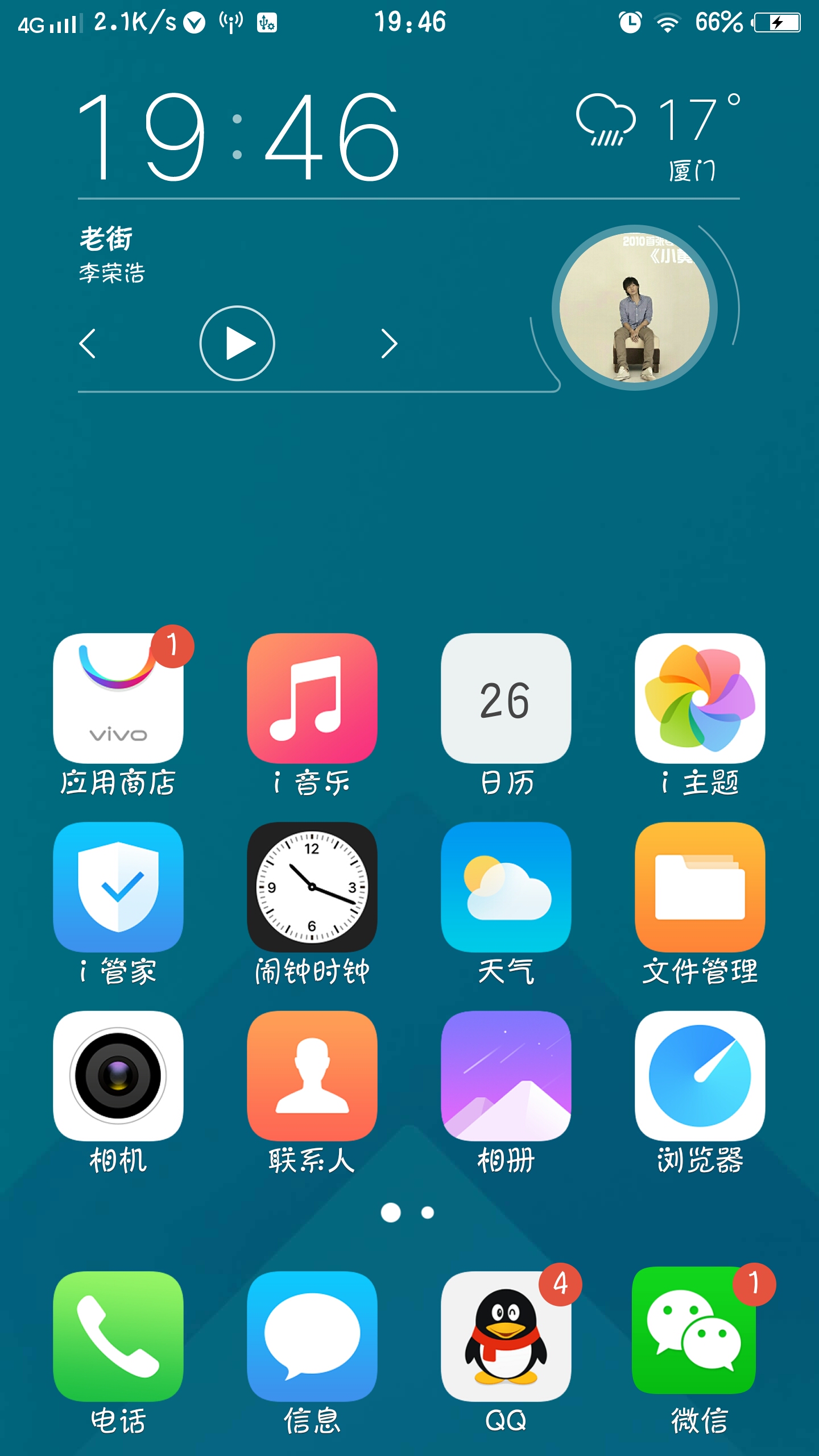 vivo主题下载