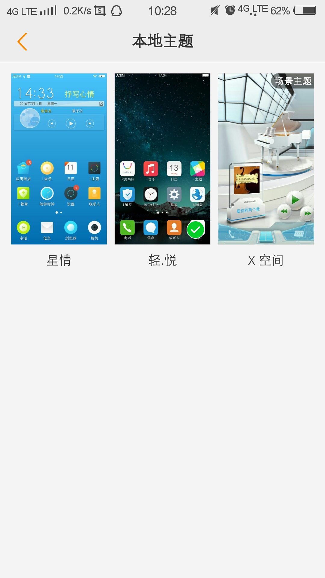 请问vivox6plus里的i主题下载的主题在哪个文件夹?