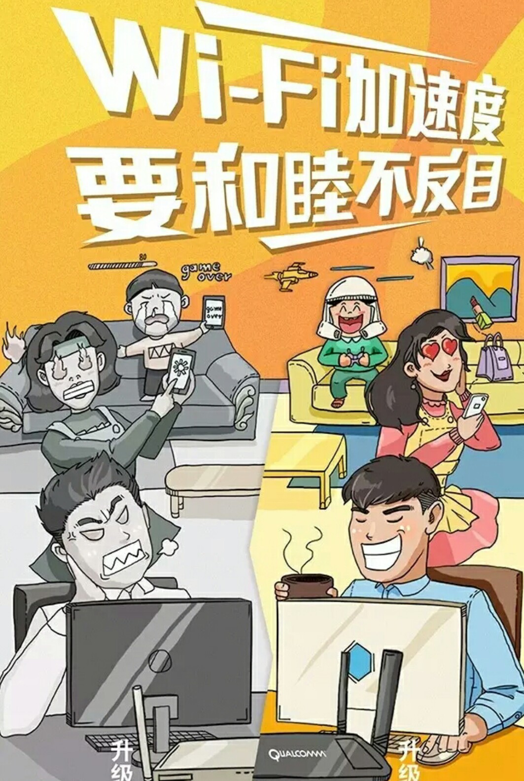 【达人分享】WiFi三大症结,不处理,你的网速会